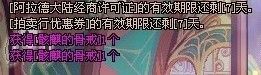 教你DNF最快的赚钱方法 连续开出6个骨戒的奇迹