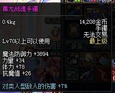 高玩实测 DNF黄龙手镯实测 所有人型怪物大集合