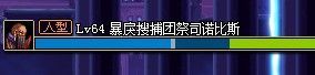 高玩实测 DNF黄龙手镯实测 所有人型怪物大集合
