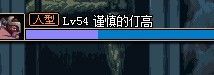 高玩实测 DNF黄龙手镯实测 所有人型怪物大集合