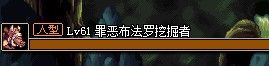 高玩实测 DNF黄龙手镯实测 所有人型怪物大集合
