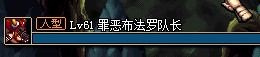 高玩实测 DNF黄龙手镯实测 所有人型怪物大集合