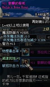 DNF装备效果分析详解 让你不再为同属性冲突烦恼