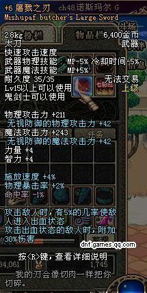 DNF装备效果分析详解 让你不再为同属性冲突烦恼