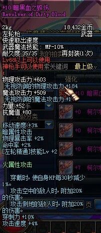 DNF装备效果分析详解 让你不再为同属性冲突烦恼