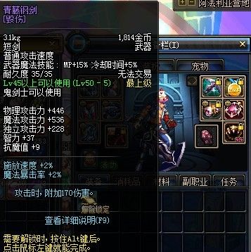 DNF装备效果分析详解 让你不再为同属性冲突烦恼