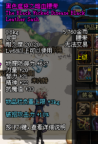 DNF装备效果分析详解 让你不再为同属性冲突烦恼