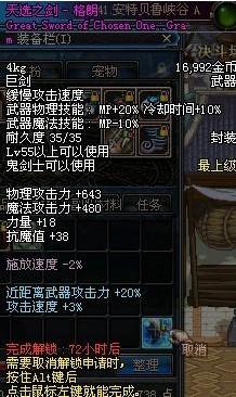 DNF装备效果分析详解 让你不再为同属性冲突烦恼