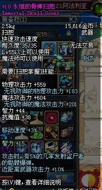 DNF装备效果分析详解 让你不再为同属性冲突烦恼