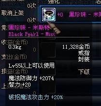 DNF装备效果分析详解 让你不再为同属性冲突烦恼