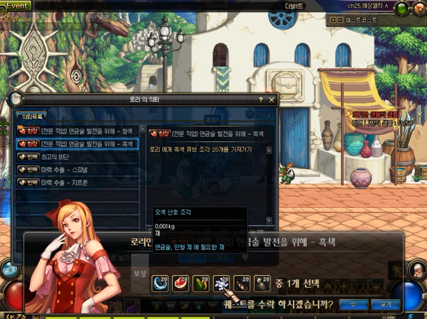 讲解DNF80级版本副职业变动 NPC好感度将取消