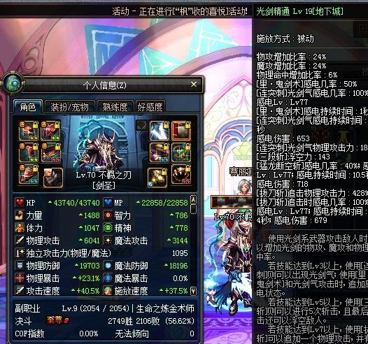 剑魂扫盲 DNF独立对武器精通的异常状态的分析