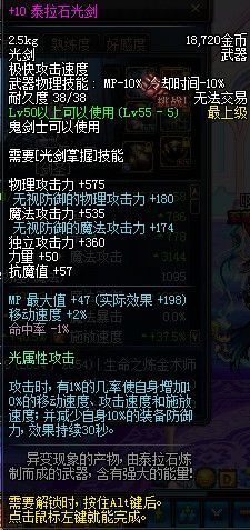 剑魂扫盲 DNF独立对武器精通的异常状态的分析