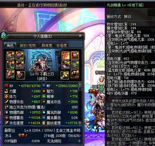 剑魂扫盲 DNF独立对武器精通的异常状态的分析