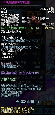 剑魂扫盲 DNF独立对武器精通的异常状态的分析