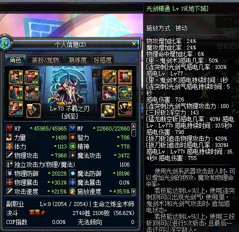 剑魂扫盲 DNF独立对武器精通的异常状态的分析