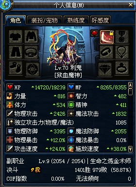 刷图最强技能 DNF红眼超神技嗜魂封魔斩详细解析