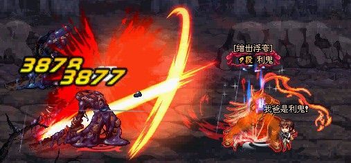 刷图最强技能 DNF红眼超神技嗜魂封魔斩详细解析