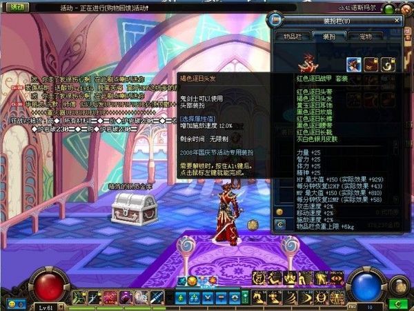 4年回忆 身穿08年国庆套的一位DNF老玩家的心声