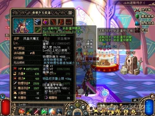 怎么找回曾经的激情 DNF玩家图解ACT1版本的记忆