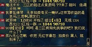 欢乐合区后的口水战 是否应该理性游戏发人深省