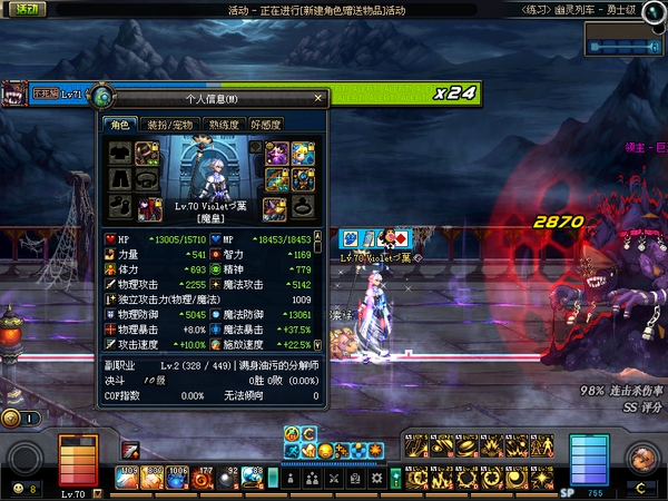 多图测试 DNF暗夜系职业对青龙左槽的取舍分析