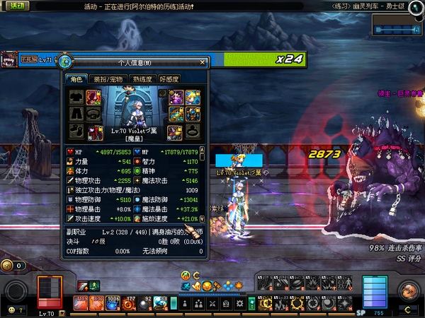 多图测试 DNF暗夜系职业对青龙左槽的取舍分析