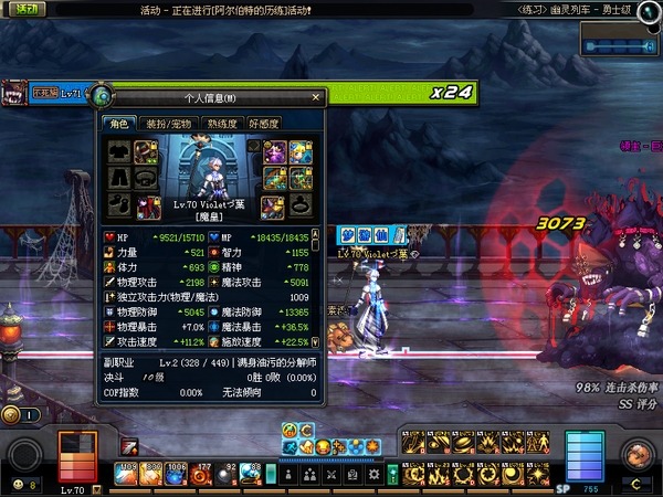 多图测试 DNF暗夜系职业对青龙左槽的取舍分析