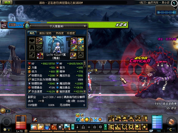 多图测试 DNF暗夜系职业对青龙左槽的取舍分析