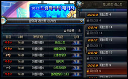 韩服竞技场大改 12月将举办中韩对抗赛