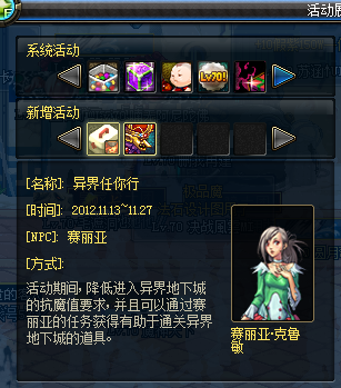 体验服更新速递 新活动异界任你行和黄金哥布林