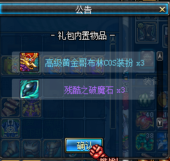 体验服更新速递 新活动异界任你行和黄金哥布林