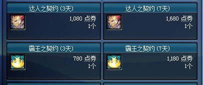 体服最新更新资讯 特性技能大改版 上架祝福强化卷