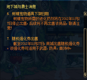 体服最新更新资讯 特性技能大改版 上架祝福强化卷