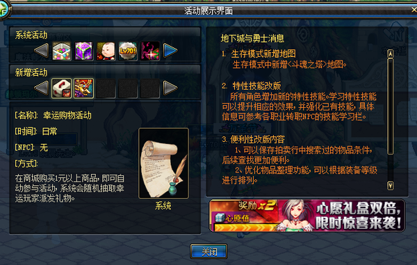 体服最新更新资讯 特性技能大改版 上架祝福强化卷