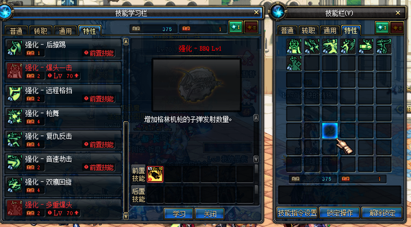 体服最新更新资讯 特性技能大改版 上架祝福强化卷