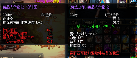 这究竟是逆天还是BUG 体验服出现了假紫设计图