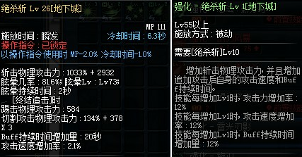 DNF数据帝级银月 关于刺客EX45的提升的详细分析