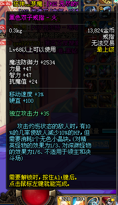 DNF玩家自制传说中最新版魔道资料整合及养成指南