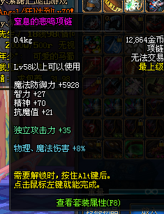 DNF玩家自制传说中最新版魔道资料整合及养成指南