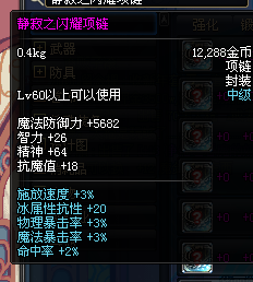 DNF玩家自制传说中最新版魔道资料整合及养成指南