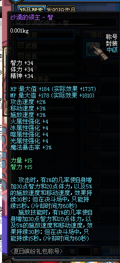 DNF玩家自制传说中最新版魔道资料整合及养成指南