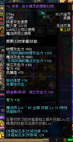 DNF玩家自制传说中最新版魔道资料整合及养成指南