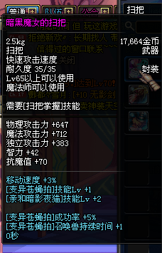 DNF玩家自制传说中最新版魔道资料整合及养成指南