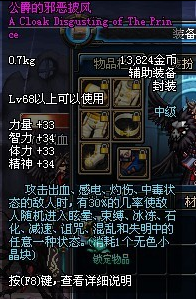 DNF玩家自制传说中最新版魔道资料整合及养成指南