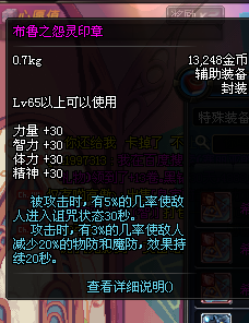 DNF玩家自制传说中最新版魔道资料整合及养成指南