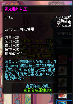 DNF玩家自制传说中最新版魔道资料整合及养成指南