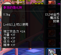 DNF玩家自制传说中最新版魔道资料整合及养成指南