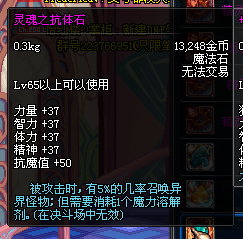 DNF玩家自制传说中最新版魔道资料整合及养成指南