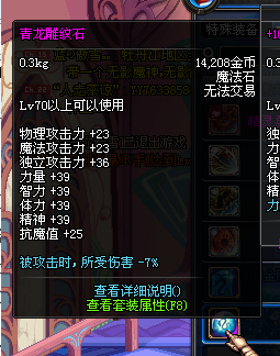 DNF玩家自制传说中最新版魔道资料整合及养成指南